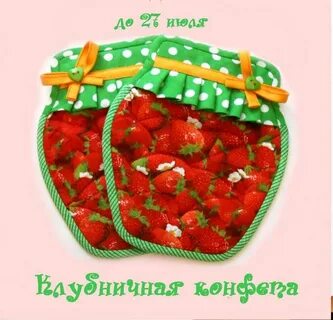 Конфеты учебник