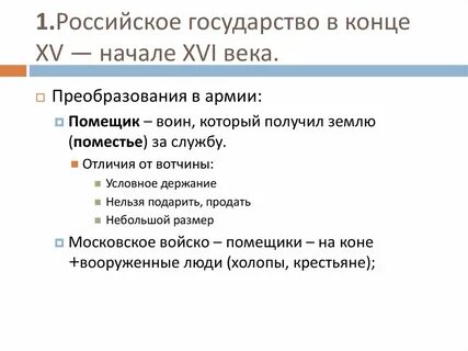 Условное земельное