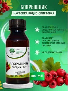 Боярышник для чего применяется взрослым