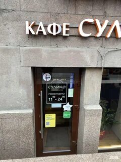 Сеть грузинских