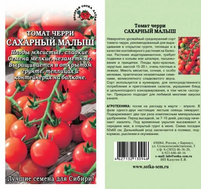Сахарные томаты сорта фото отзывы ✅ Домати Месни захарни: характеристики и описание на сорта със снимка