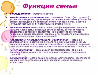 Темы семья ведения
