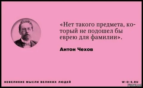 Чехов высказывание о человеке