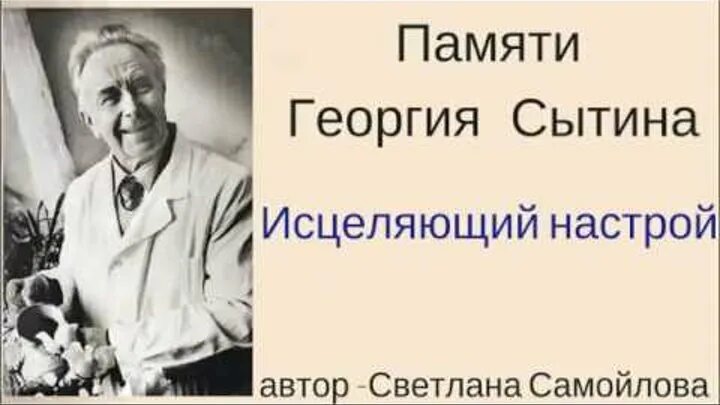 Настрои сытина. Настрои сытина книга. Радость жизни картинки. Настрои сытина для женщин. Настрой читает автор.