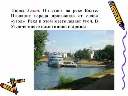 Укажите реки на которых стоят города