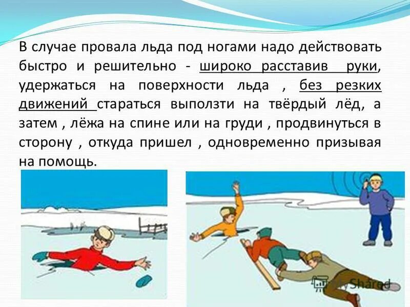 сон провалиться под. сновидения. падать во сне. сон провалиться под.