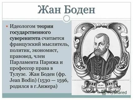 Боден