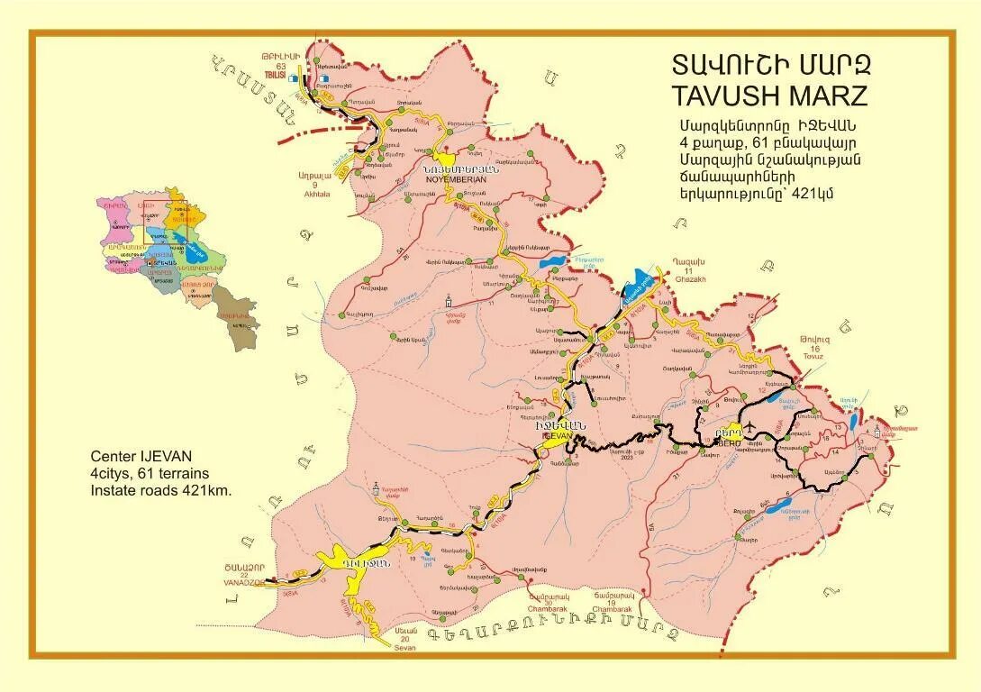 Тавушский район армения. Тавуш Армения на карте. Тавушская область Армения на карте. Карта Армении с областями. Карта района Тавуш Армения.