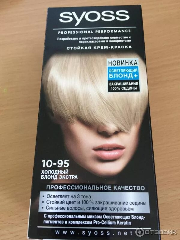 Краска для волос syoss блонд. Краска сьес 10-95. краска сиос блонд. краска сьес осветлитель холодный блонд. арктический блонд краска для волос сьес.