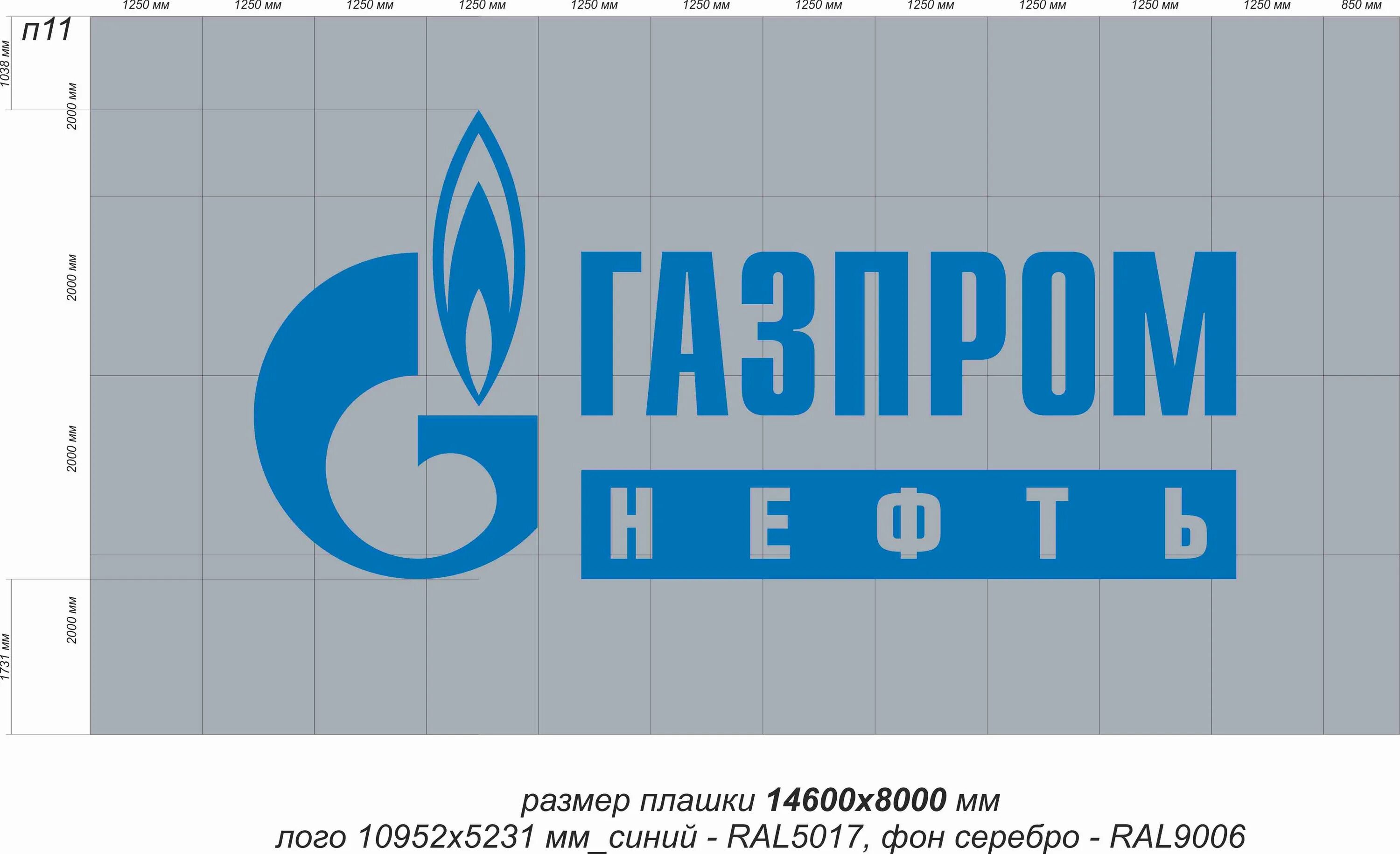 Ооо газпромнефть инн. Логотип компании Газпромнефть.