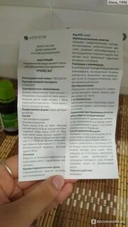 Как принимать уролесан взрослым