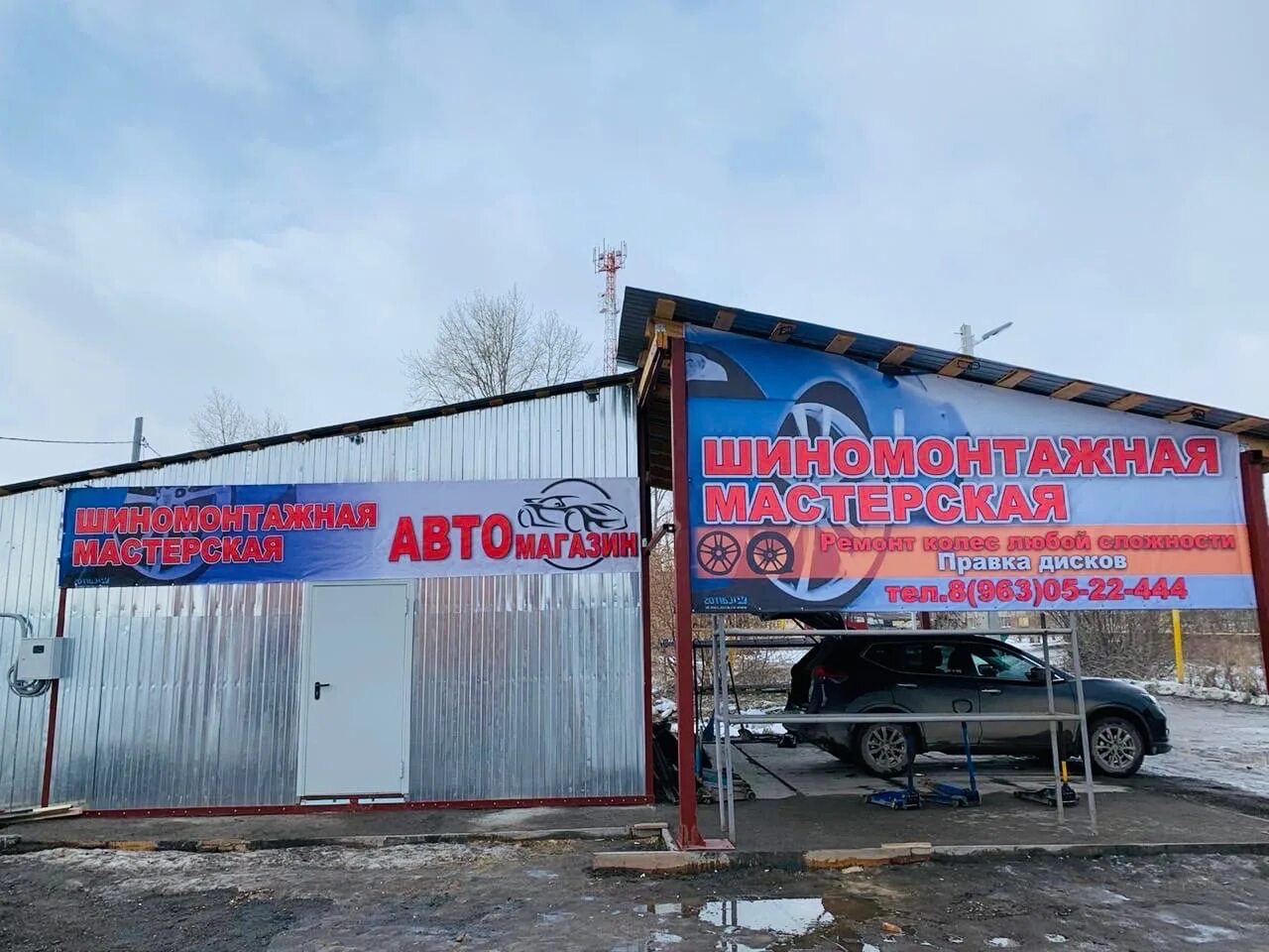 выездной шиномонтаж 24 москва. шиномонтаж 24 отзывы. шиномонтаж пионерская. вывеска шиномонтаж грузовой легковой. шиномонтаж 24 отзывы.