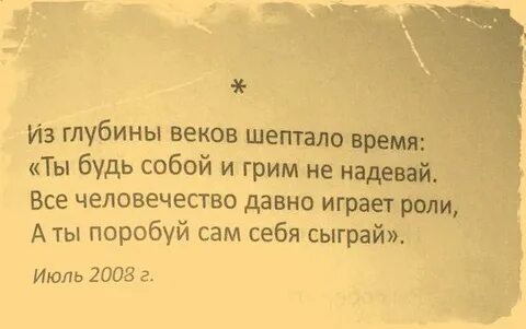 Из глубины веков