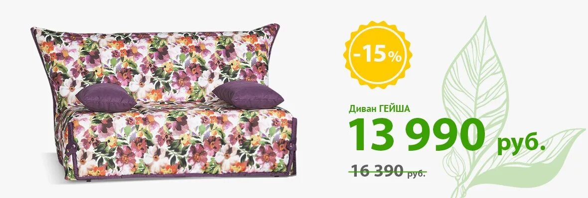 Диваны в вязьме
