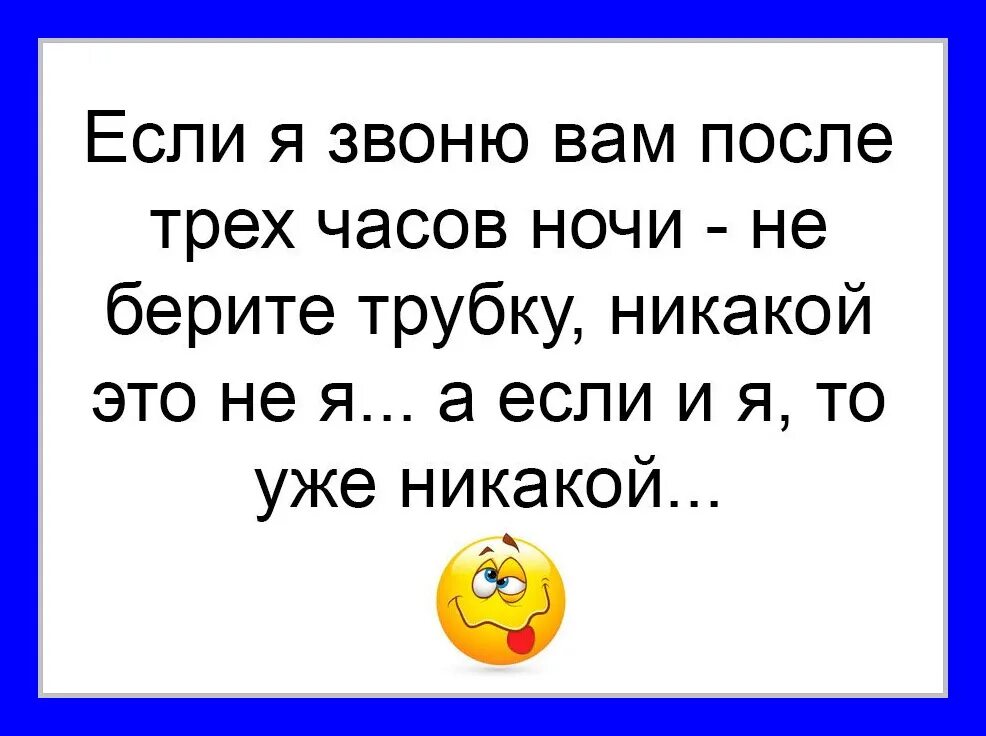 Звоните буду рада увидеть ваши пропущенный. Котик с телефонной трубкой. Не звонил есть пропущенный. Не звонил есть пропущенный. Если человек не пишет и не звонит цитаты.