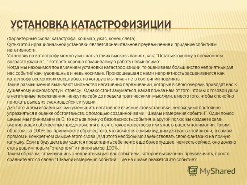 характерные слова и выражения взрослого. характерный характерный ударение. чего на свете не бывает текст. вводная интонация примеры. слова канцеляризмы.
