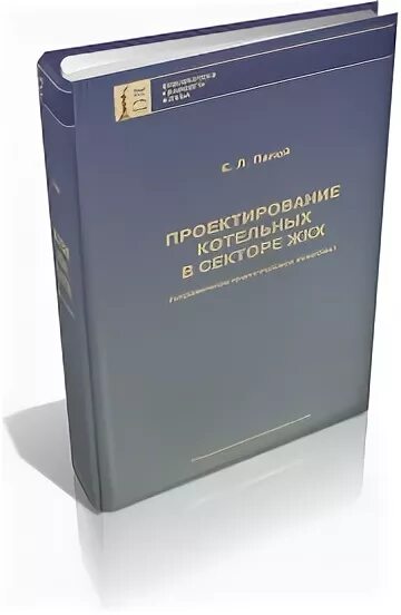 Котельные нормативные документы. Л. Нормативная документация на техническое состояние изделия. Программы проект котельной. Срок эксплуатации котлов водогрейных.