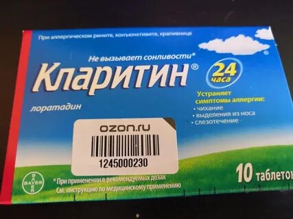 Кларитин при беременности