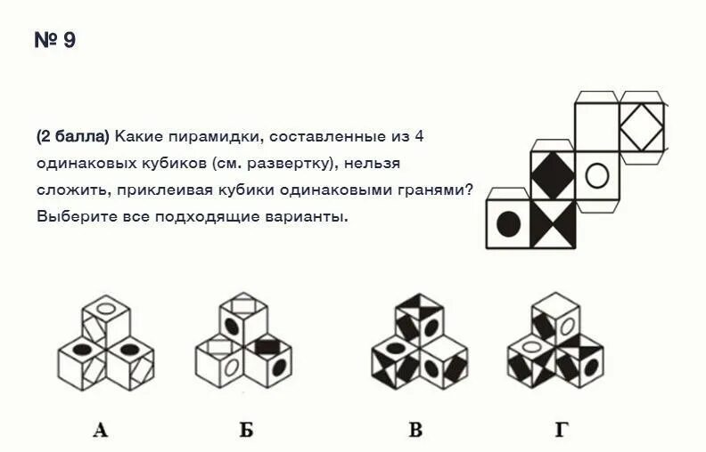 Сколько точек на кубике. Пирамидка из одинаковых кубиков. Из одинаковых кубиков составили куб. Фигура состоящая из кубов. На четырех одинаковых кубиках.