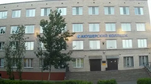 Фельдшерский колледж 45