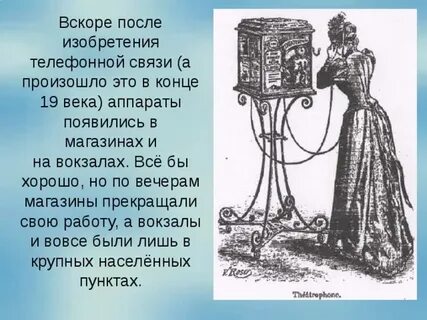 Изобретение новшества