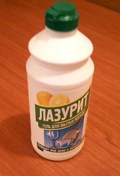 Лазурит для мытья. Лазурит бытовая химия. лазурит для мытья посуды. средство для ухода за мебелью лазурит.