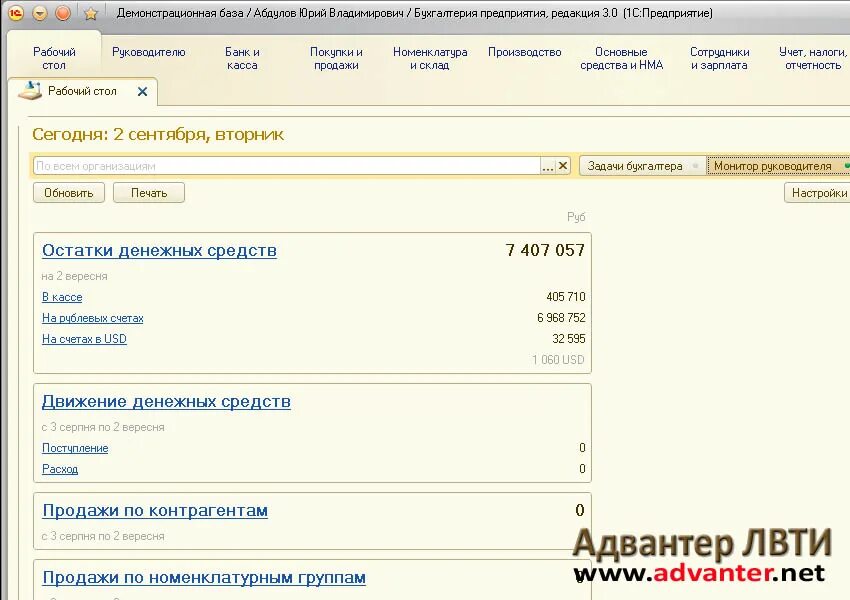 Как сделать проводку в 1с