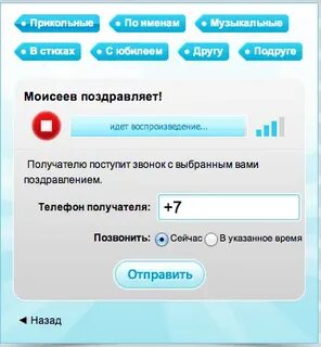 Голосовые поздравления другу