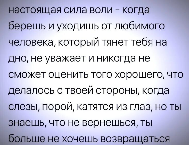 Жесть доброй воли частушки. Если любит не уйдет. Настоящая сила. Силы уходят. Настоящая настоящая сила.