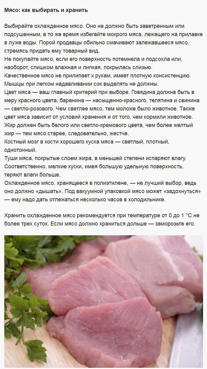 Как выбрать хорошее мясо. Правильный выбор мяса. Цвет свинины должен быть. Правильное мясо.