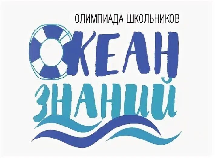 Черпать или черпать. Океан слово. Океан знаний. Большое море. Тихий океан надпись.