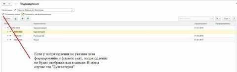 Зуп регистрация в налоговом органе 1с 8.3