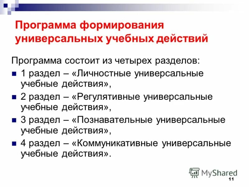 3 основа программы. 3 основа программы. 3 основа программы. Комментарии (программирование). 3 основа программы.