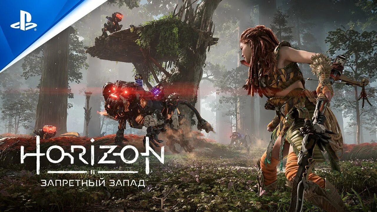 Horizon forbidden ps4 купить. Хорайзон Форбидден Вест. Харайзен Запретный Запад. Хоризон Зеро Запретный Запад. Игра Горизонт Запретный Запад на ps4.