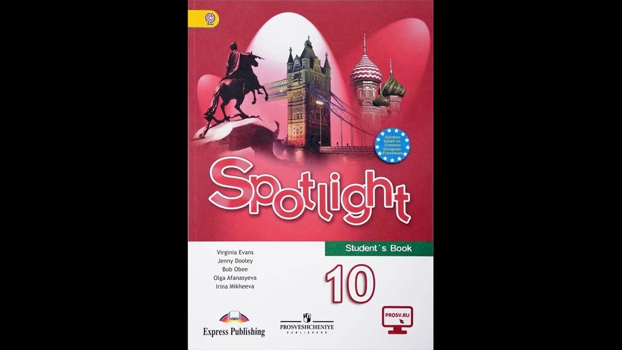 Ваулина 10 класс. Spotlight 10. Spotlight 10 класс. Английский 10 класс Spotlight. Spotlight 10 учебник.