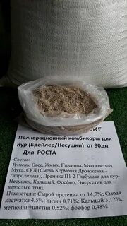 Мука для кур