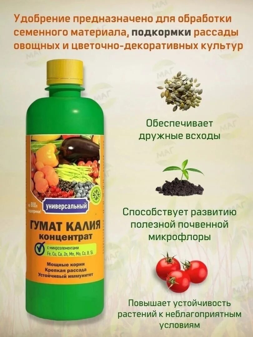 Подкормка калийными удобрениями томатов