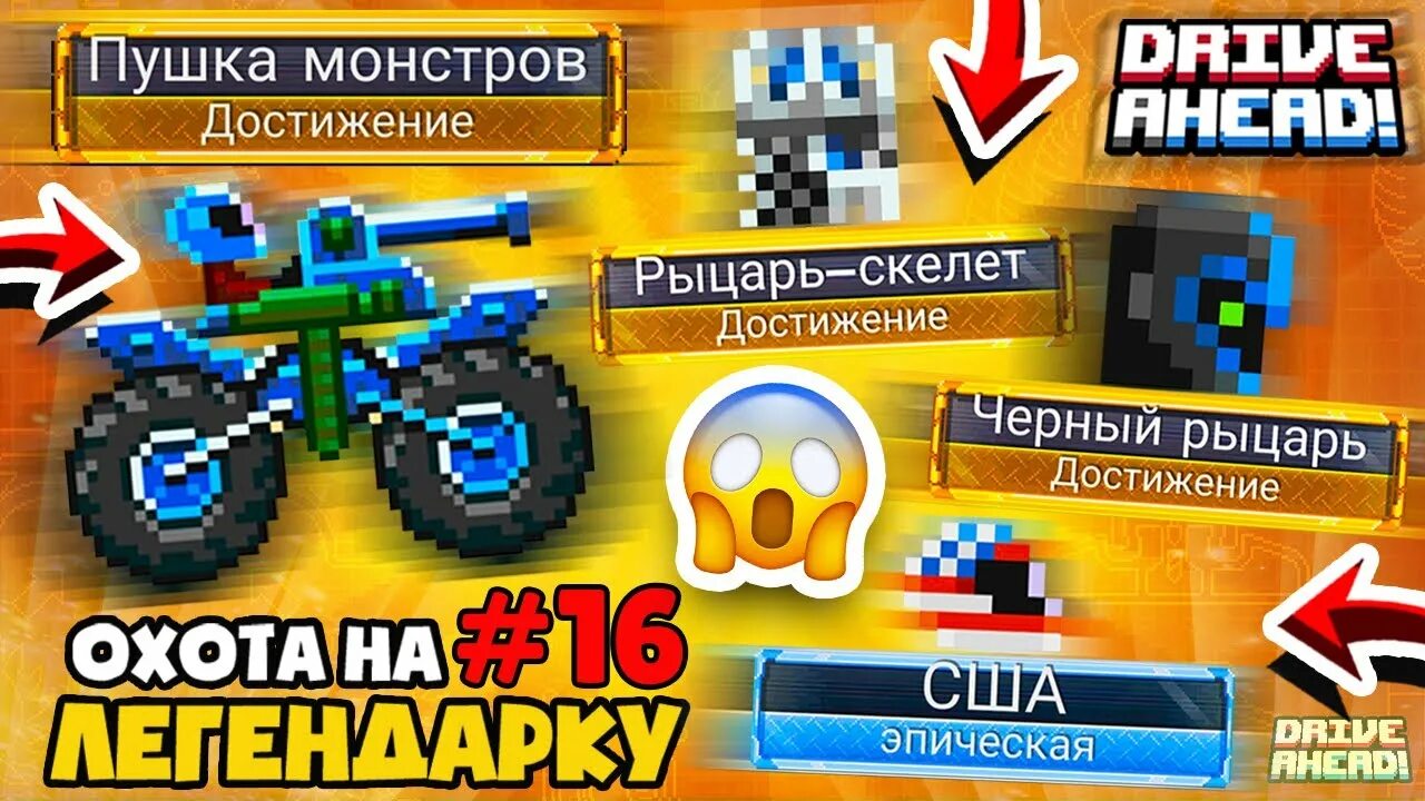 Игры монстр пушка