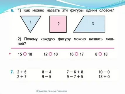 Порядок 45