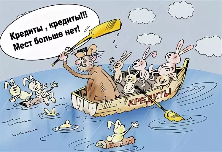 Все в кредит дешево