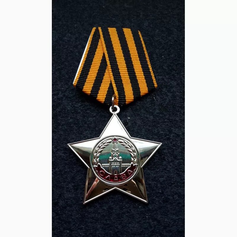 Орден славы третьей степени. Орден славы 3 степени. орден славы 3 степени ссср. орден славы ссср георгеевскийкрест. орден славы iii степени.