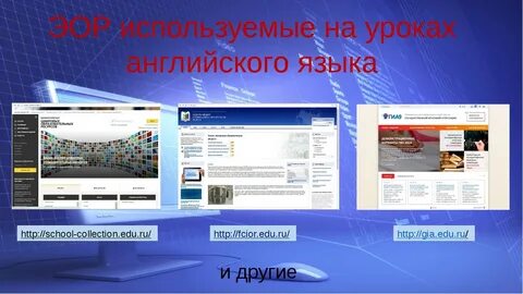Эор английский язык