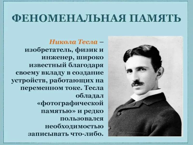Какой изобретатель считается отцом