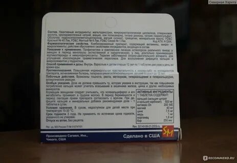 Кальцемин адванс отзывы пациентов принимавших