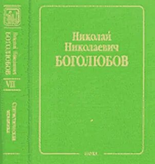 Трудов н н