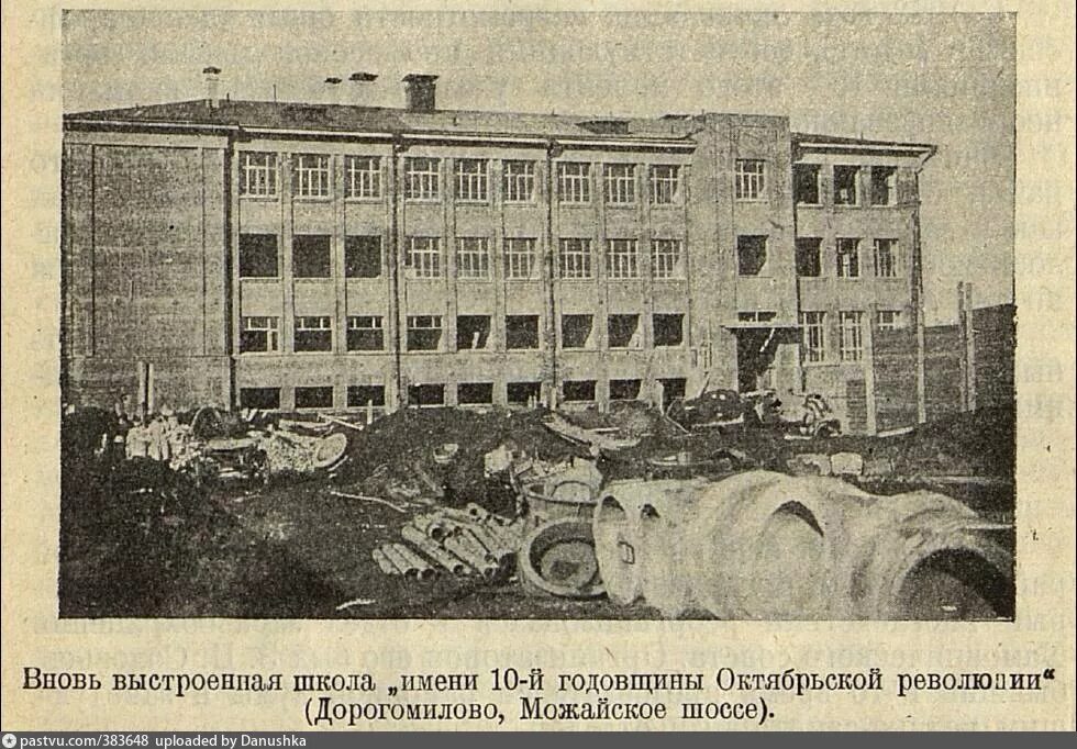 Школа 1927 Новокосино. Московское музыкальное училище им Октябрьской революции. Центральный государственный архив Октябрьской революции. Техникум имени Октябрьской революции. Октябрьская революция 61