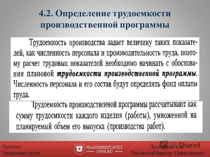Программа экономика труда. Программа экономика труда. Взаимосвязь экономики труда с другими науками. Взаимо связь экономики с другими науками. Задачи экономики труда.