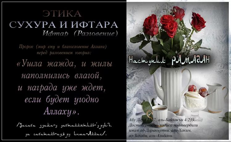 Ушла жажда и жилы наполнились влагой. Ушла жажда и жилы наполнились. ушла жажда и жилы наполнились влагой и награда уже ждет. ушла жажда дуа.