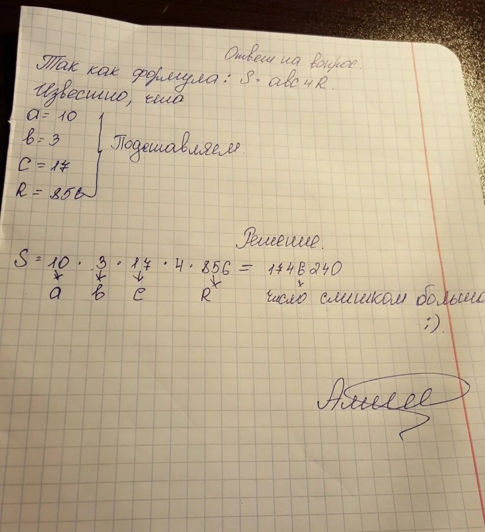 Модуль 6 уроки 11а 11b. Площадь треугольника можно вычислить по формуле s a+b+c. Площадь треугольника вычисляется по формуле s ABC/4r. Площадь треугольника можно вычислить по формуле s. Площадь треугольника можно вычислить по формуле s ABC/4r где a.