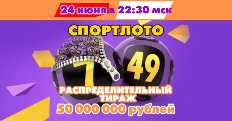 Тираж 7 апреля